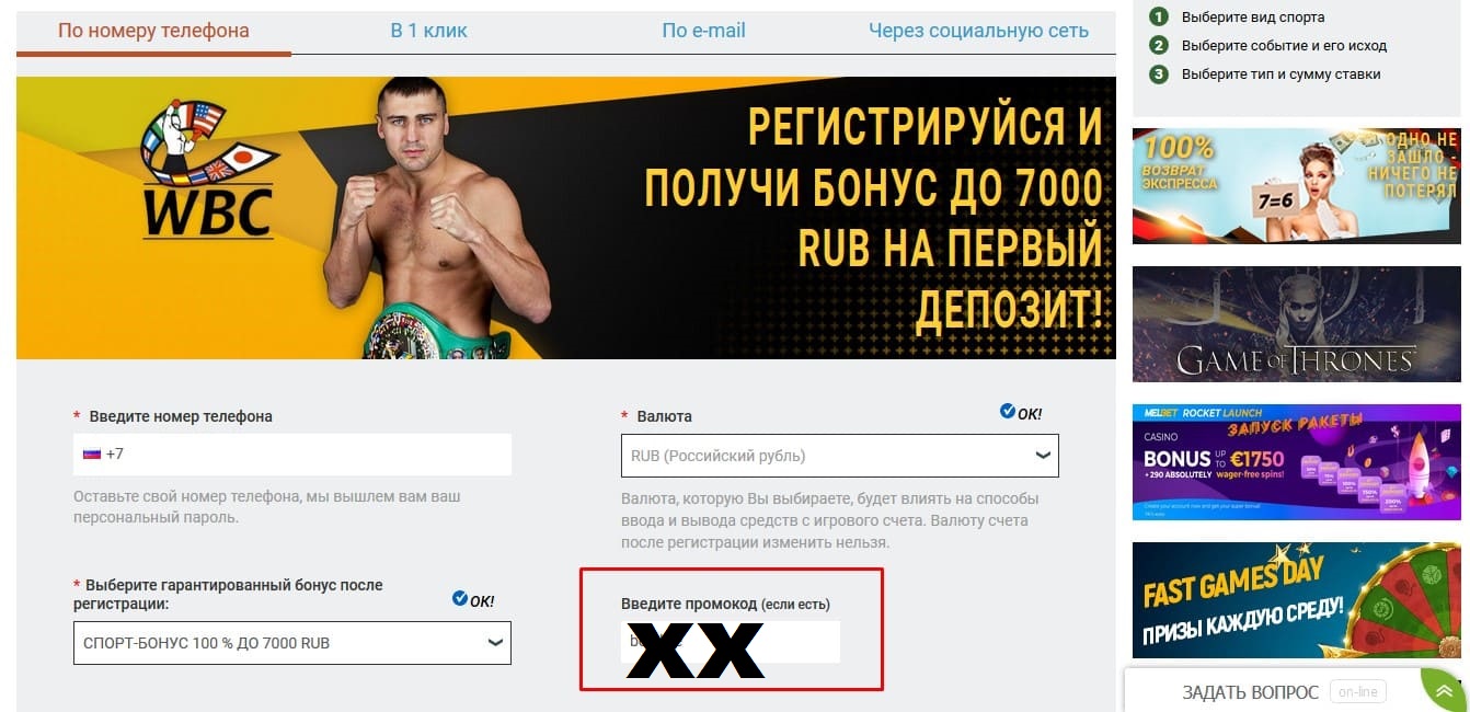 Общие условия получения бонусных поощрений в БК Melbet Общие условия получения бонусных поощрений в БК Melbet